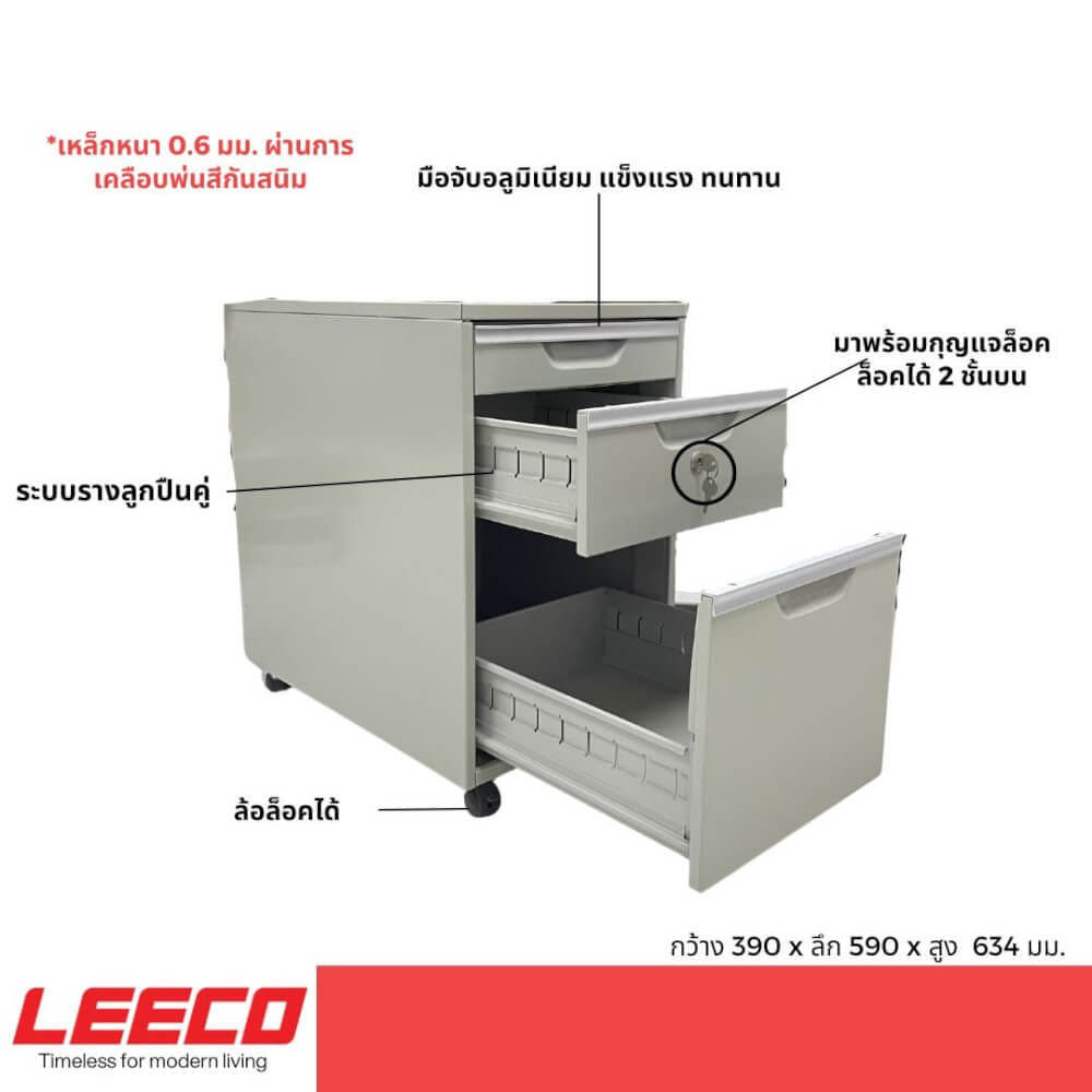 ตู้ลิ้นชักมีล้อ LEECO DK-2513 เทาอ่อน_3